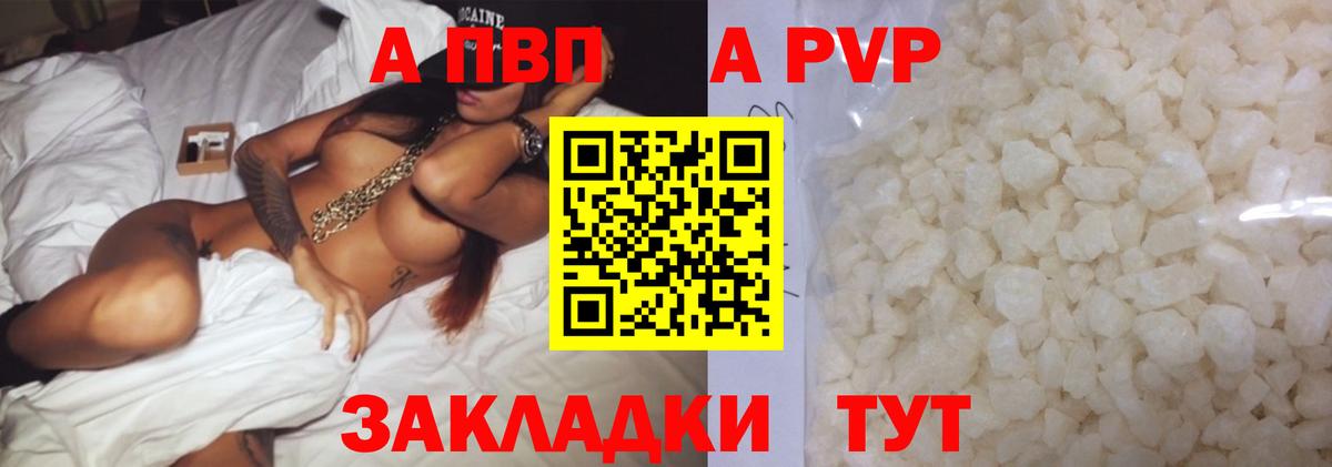 Alpha-PVP Соль  A-PVP СК  Альфа ПВП  Орехово-Зуево  Вход с VPN 