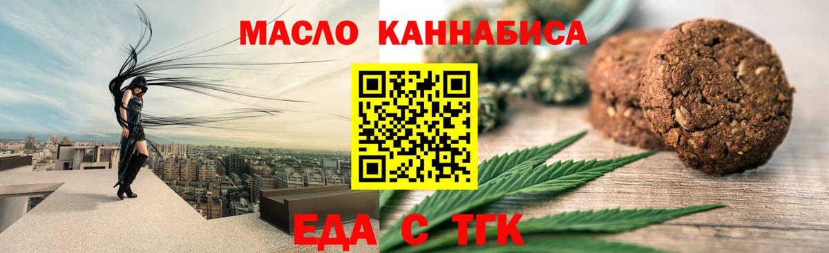 Canna-Cookies конопля  Вход с VPN  Орехово-Зуево 