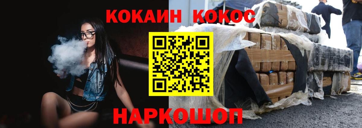 Cocaine 99% Орехово-Зуево