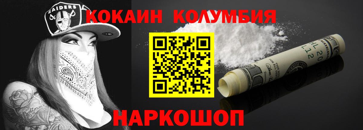 КОКАИН Боливия  Cocaine Fish Scale  Орехово-Зуево  Вход с VPN 