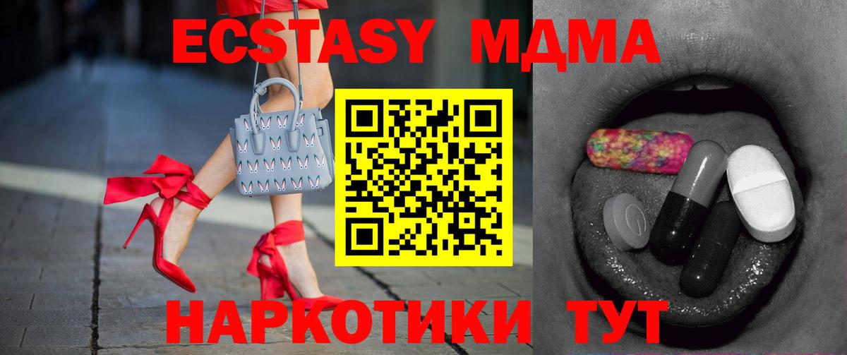Экстази таблы  Ecstasy  Ecstasy 280 MDMA  Орехово-Зуево  Вход с VPN 