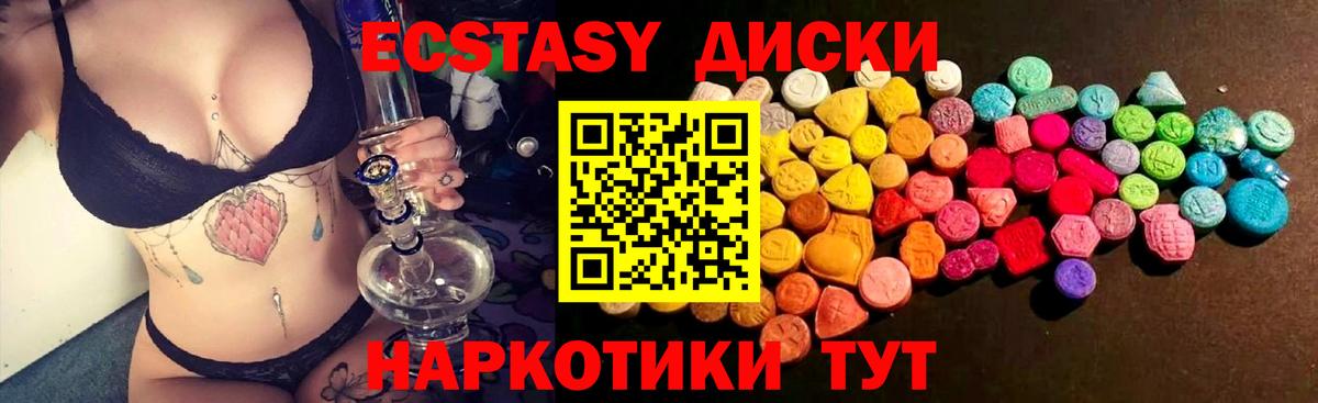 ЭКСТАЗИ VHQ Орехово-Зуево
