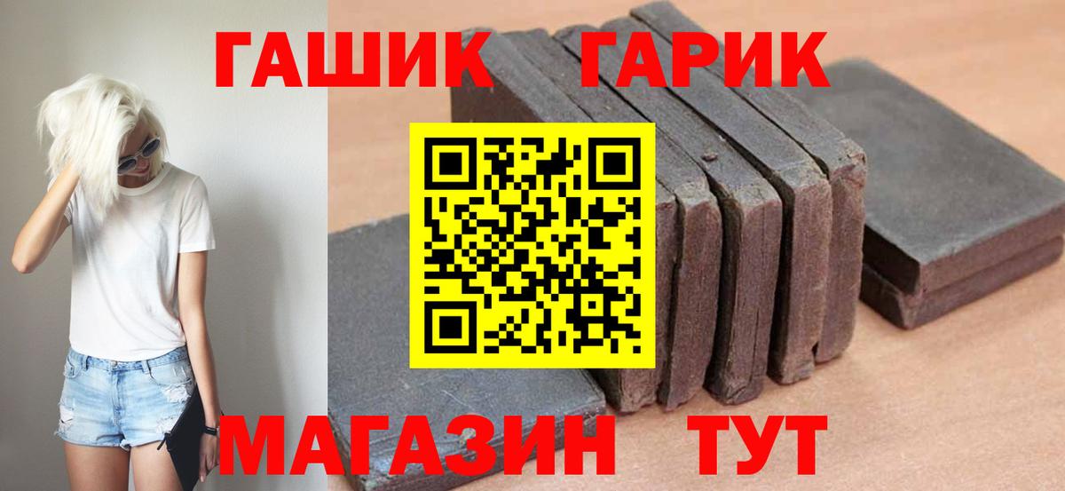 Гашиш Cannabis Орехово-Зуево