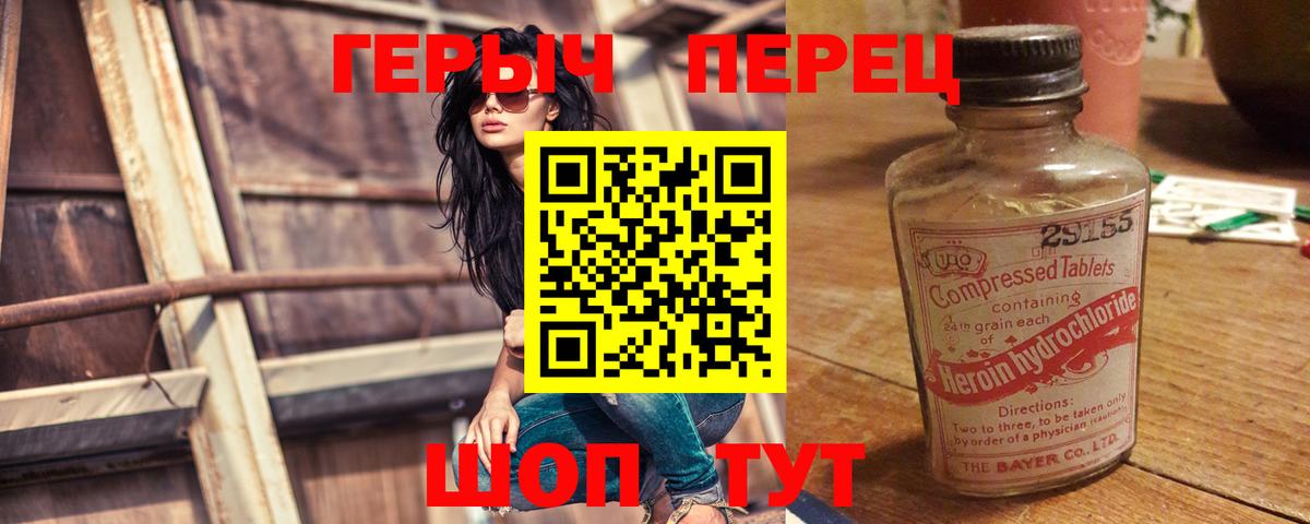 Героин Heroin Орехово-Зуево