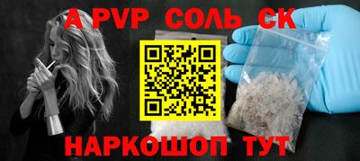 метамфетамин Рузаевка