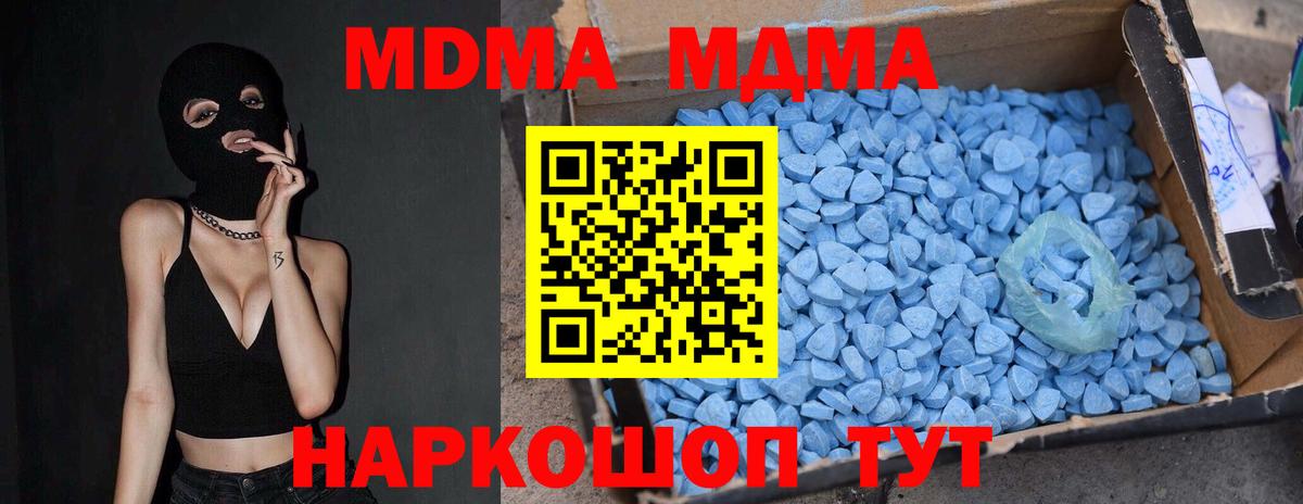МДМА crystal Орехово-Зуево