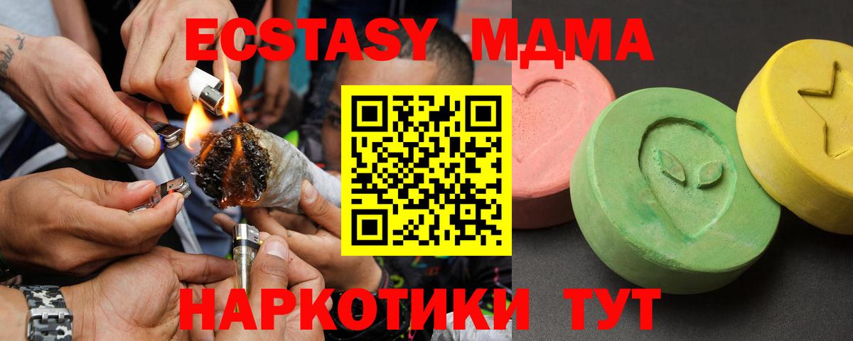 MDMA crystal  МДМА  Орехово-Зуево  Вход с VPN 