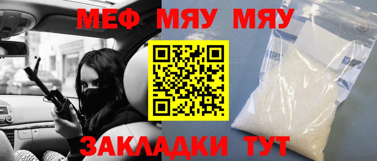 Меф кристаллы Орехово-Зуево