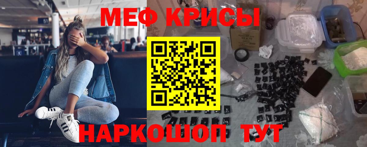 Мефедрон мука  Вход с VPN  Мефедрон  МЕФ мяу мяу  Мефедрон  Орехово-Зуево 