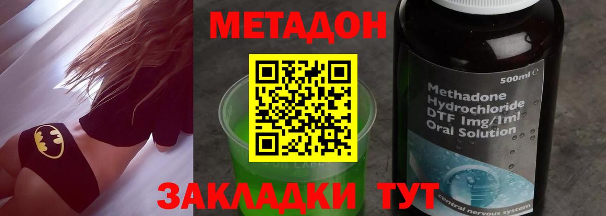 Метадон белоснежный Орехово-Зуево