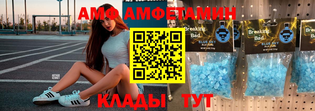 МЕТАМФЕТАМИН пудра Орехово-Зуево