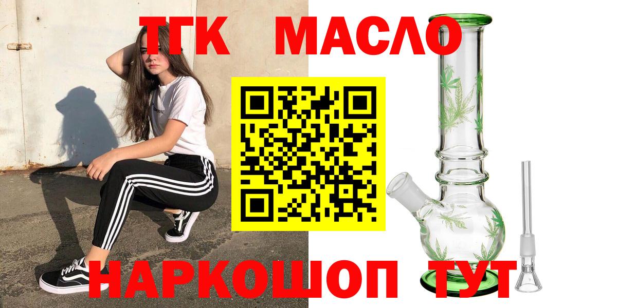 ТГК вейп  Дистиллят ТГК вейп с тгк  Орехово-Зуево  Вход с VPN 