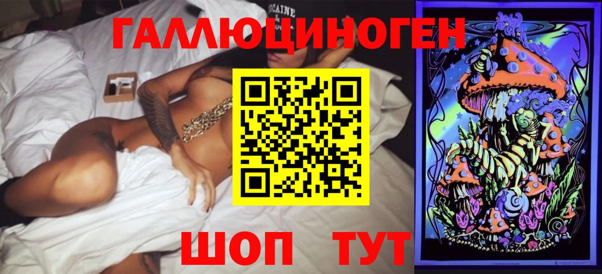Орехово-Зуево  Галлюциногенные грибы ЛСД  Вход с VPN 