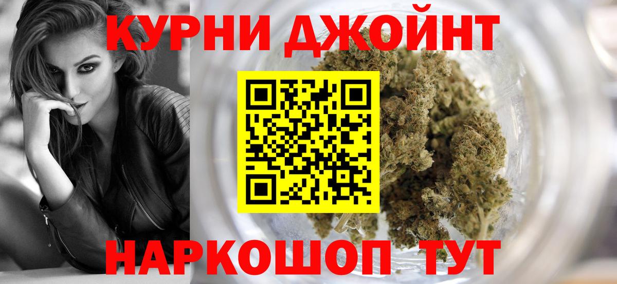 Конопля THC 21% Орехово-Зуево